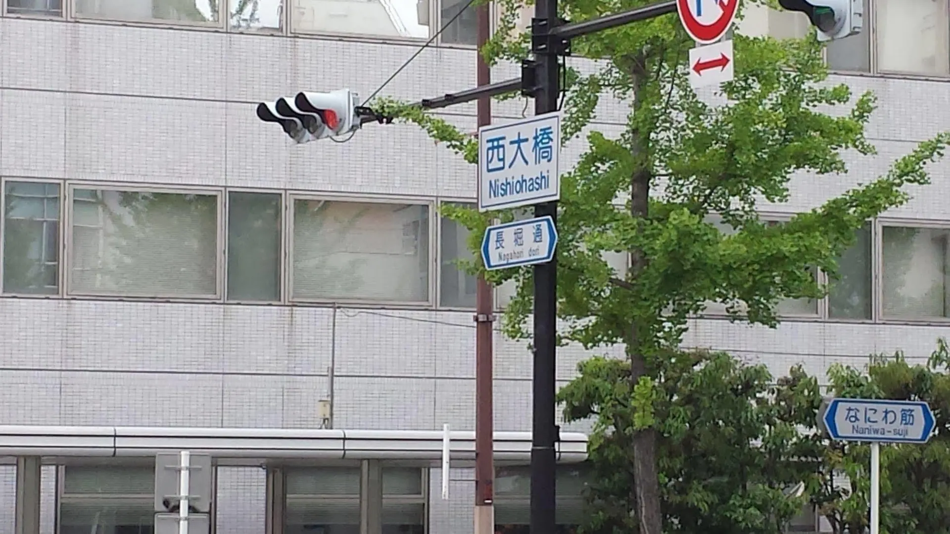 大阪市Le Vida Quo Nishiohashiアパートメント 0*, 大阪市 日本